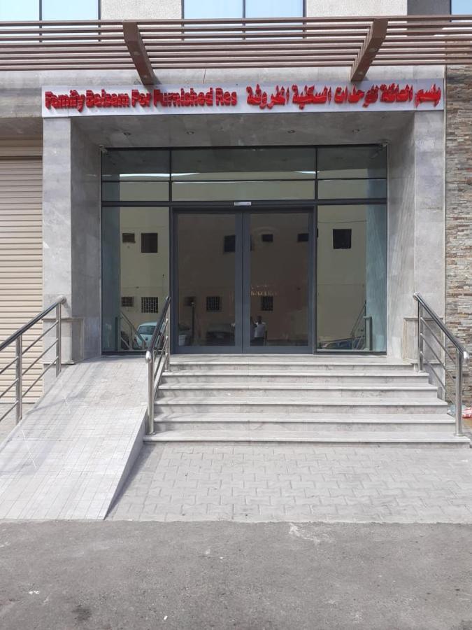 بلسم العائلة للوحدات السكنية المفروشة Family Balsam Furnished Units Jidda Exteriör bild